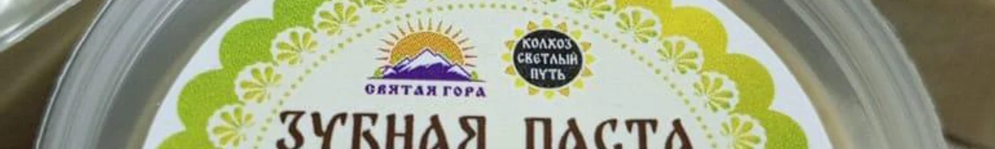 d10bc133-2f29-420b-82d9-9e0051122d1f-зубнаяпаста.jpg